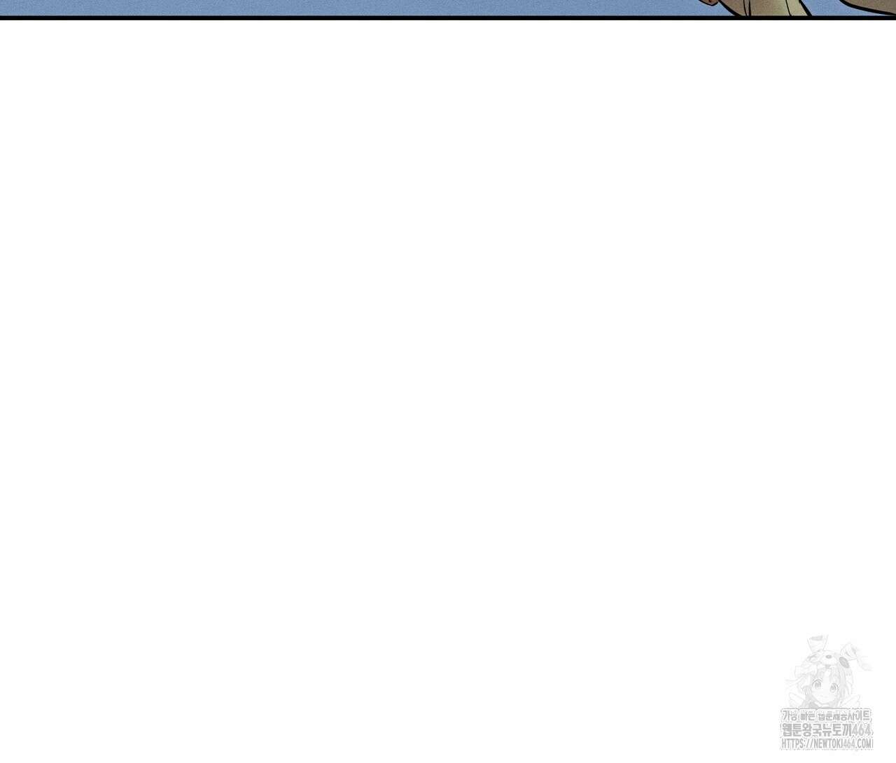 강령은 함부로 해선 안 됩니다_떡방아전 1화 82