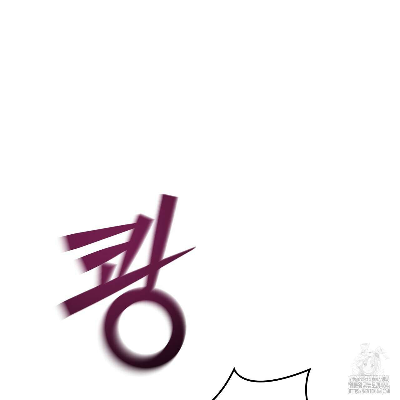 강령은 함부로 해선 안 됩니다_떡방아전 1화 102