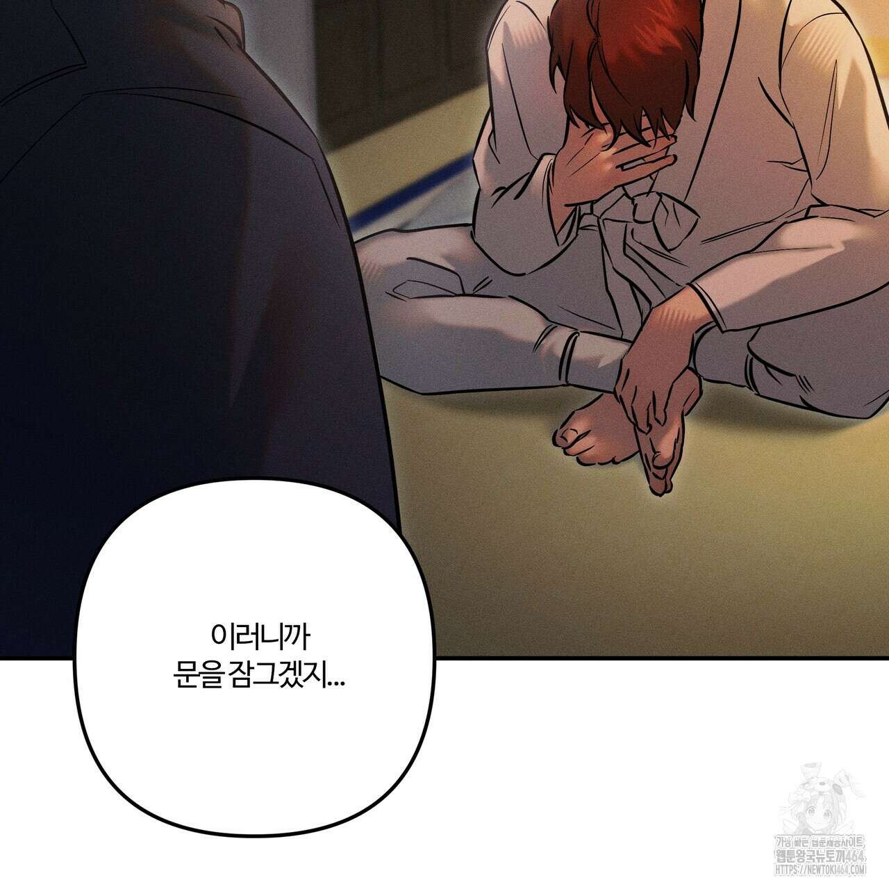 강령은 함부로 해선 안 됩니다_떡방아전 1화 109