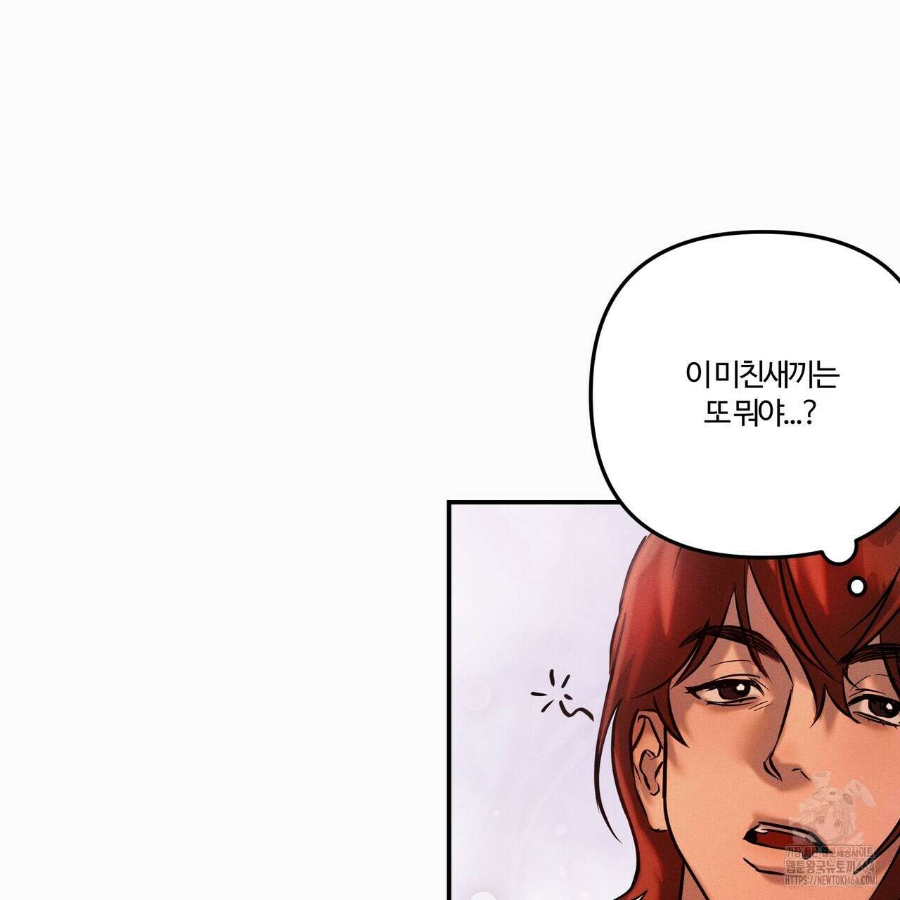 강령은 함부로 해선 안 됩니다_떡방아전 1화 111
