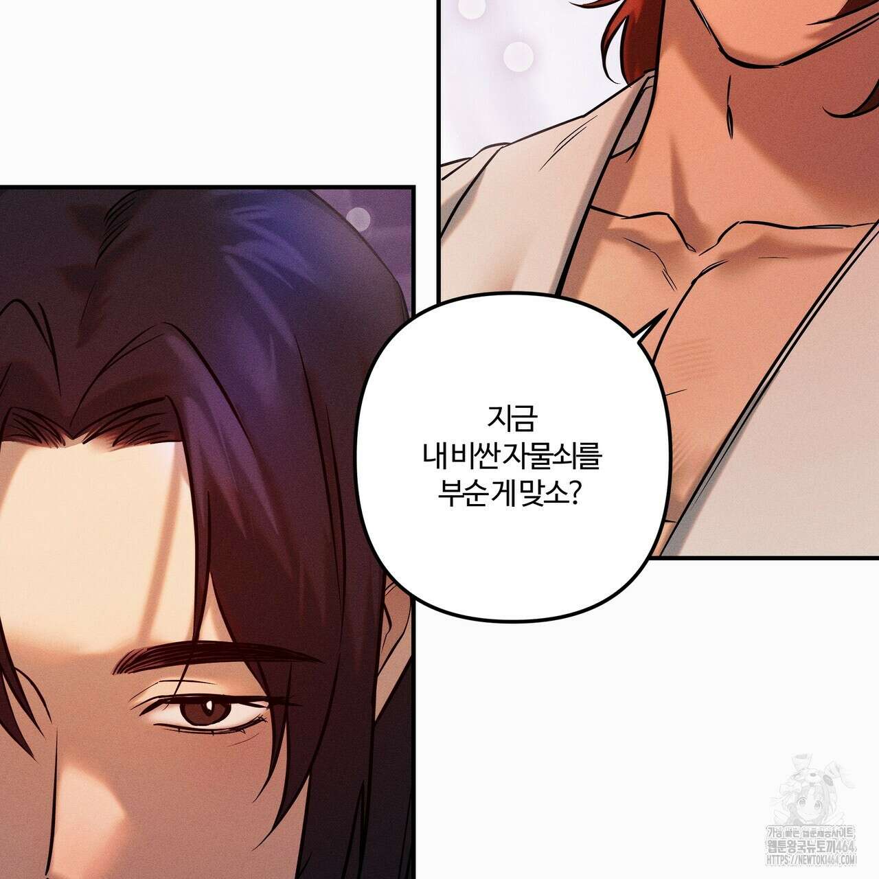 강령은 함부로 해선 안 됩니다_떡방아전 1화 112