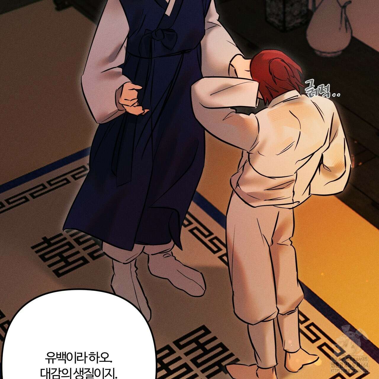 강령은 함부로 해선 안 됩니다_떡방아전 1화 121