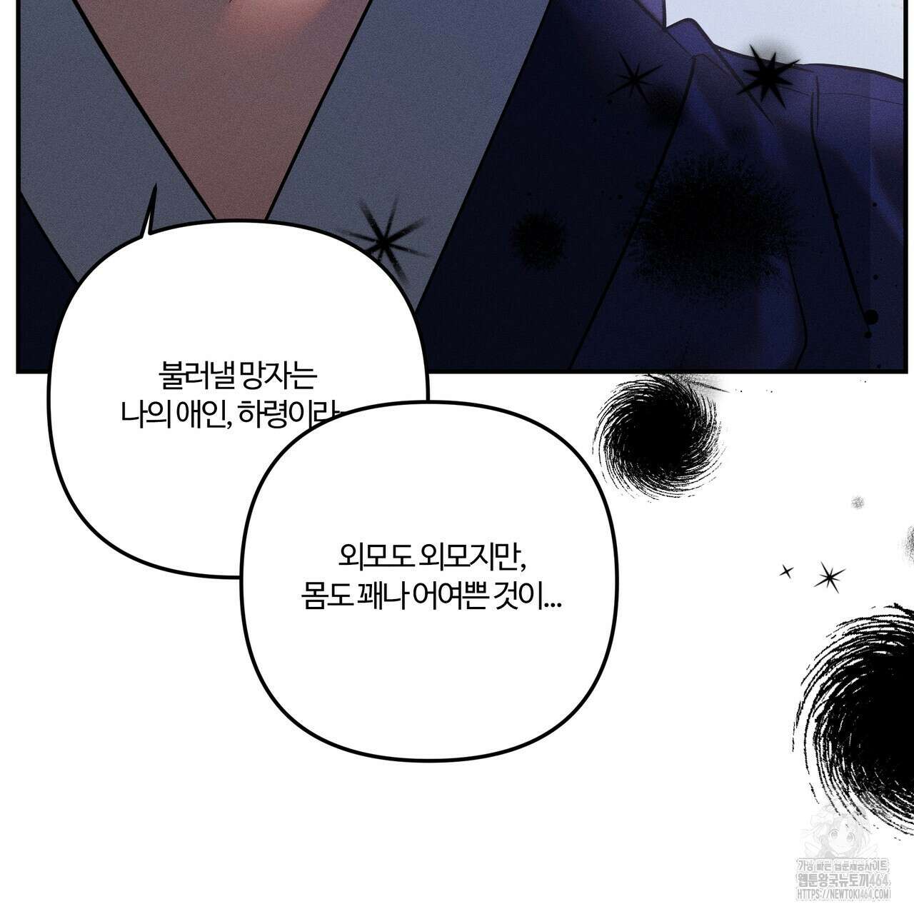 강령은 함부로 해선 안 됩니다_떡방아전 1화 127