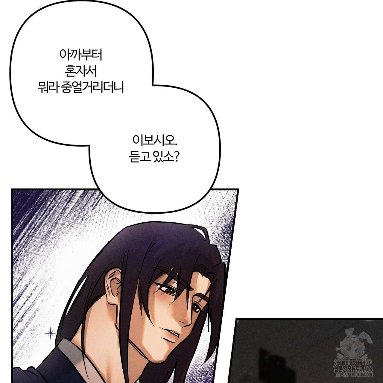 강령은 함부로 해선 안 됩니다_떡방아전 1화 149