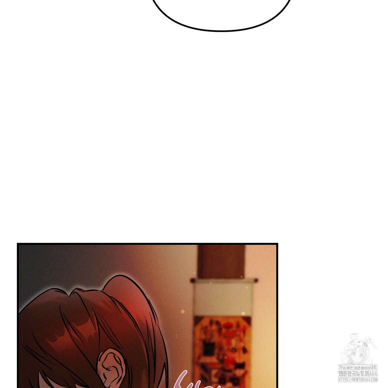 강령은 함부로 해선 안 됩니다_떡방아전 1화 151