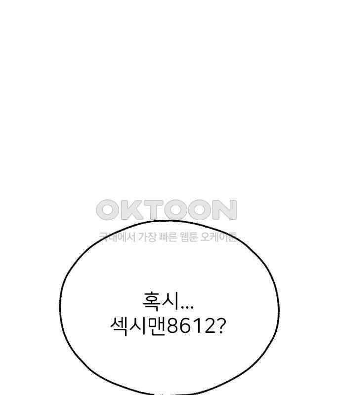 숲속의 대표님 ＃29 1