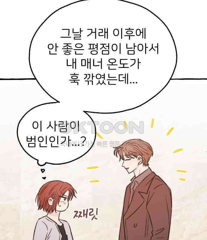 숲속의 대표님 ＃29 5