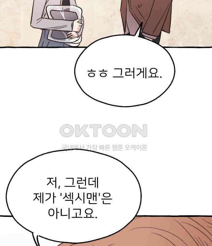 숲속의 대표님 ＃29 6