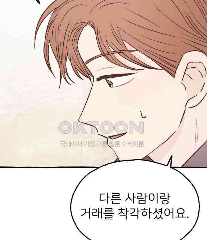 숲속의 대표님 ＃29 7