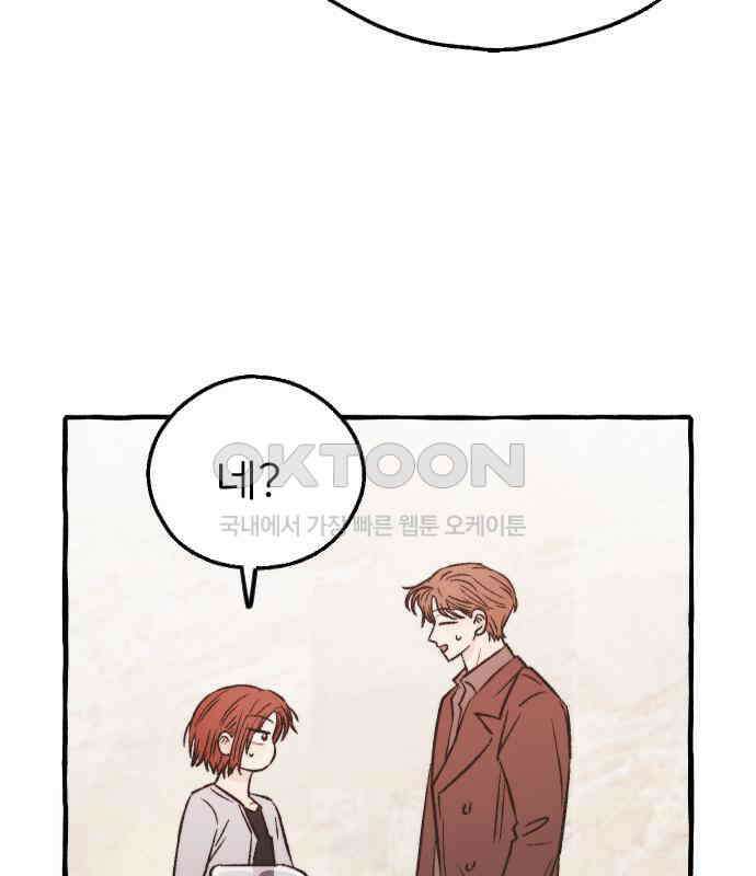 숲속의 대표님 ＃29 8