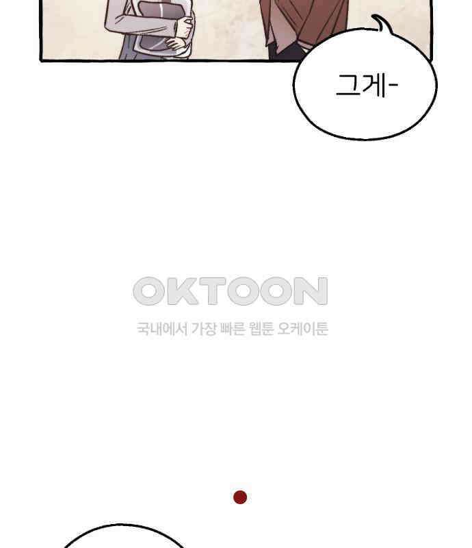 숲속의 대표님 ＃29 9