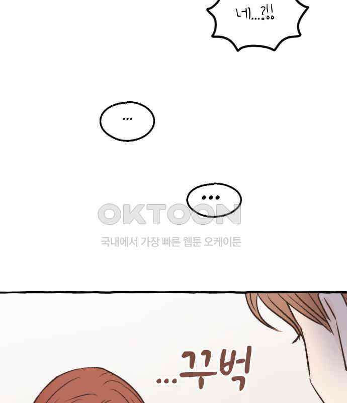 숲속의 대표님 ＃29 11
