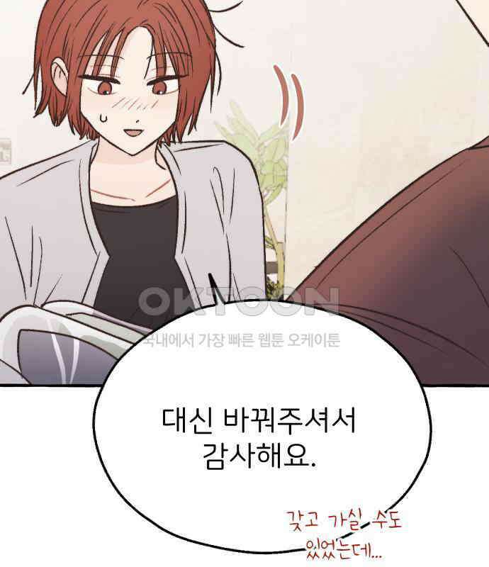 숲속의 대표님 ＃29 12