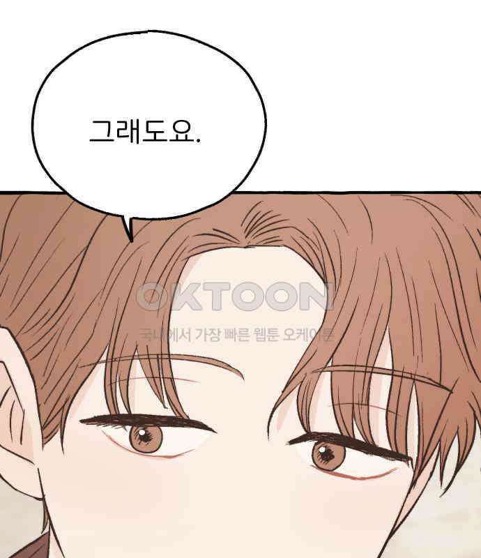 숲속의 대표님 ＃29 15