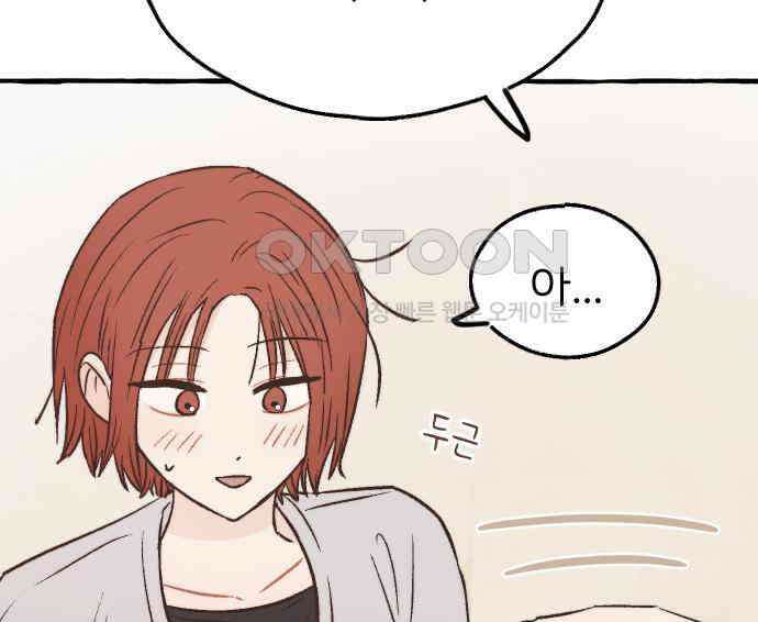 숲속의 대표님 ＃29 17
