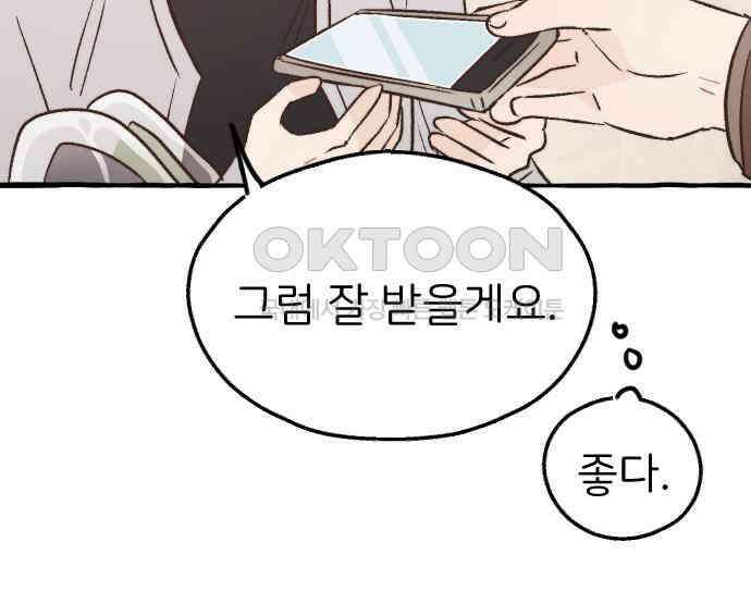 숲속의 대표님 ＃29 18