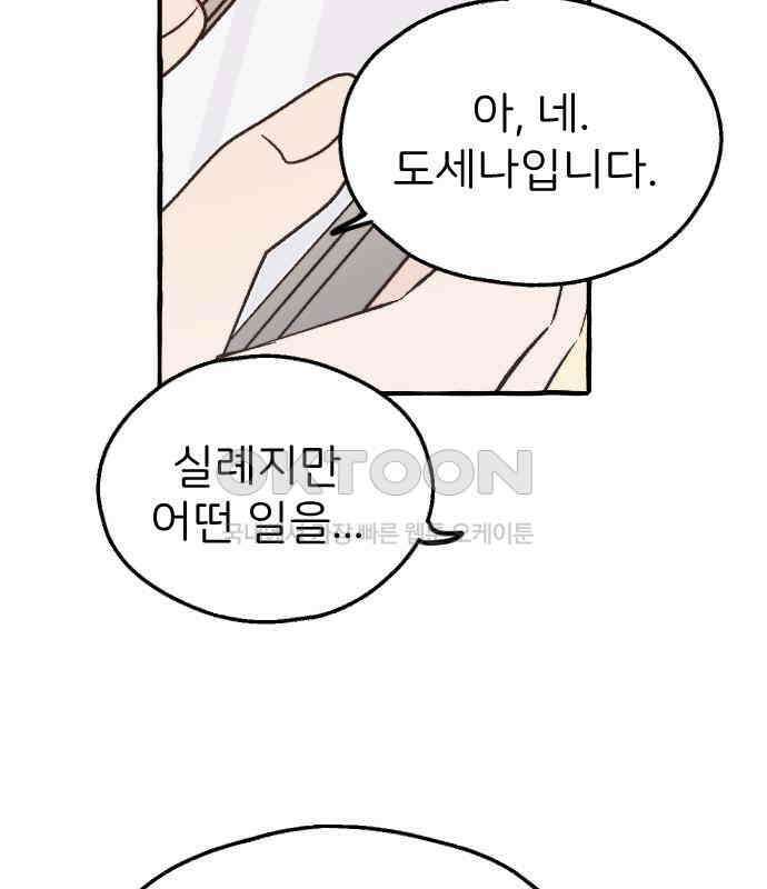숲속의 대표님 ＃29 20