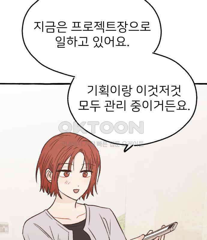 숲속의 대표님 ＃29 21