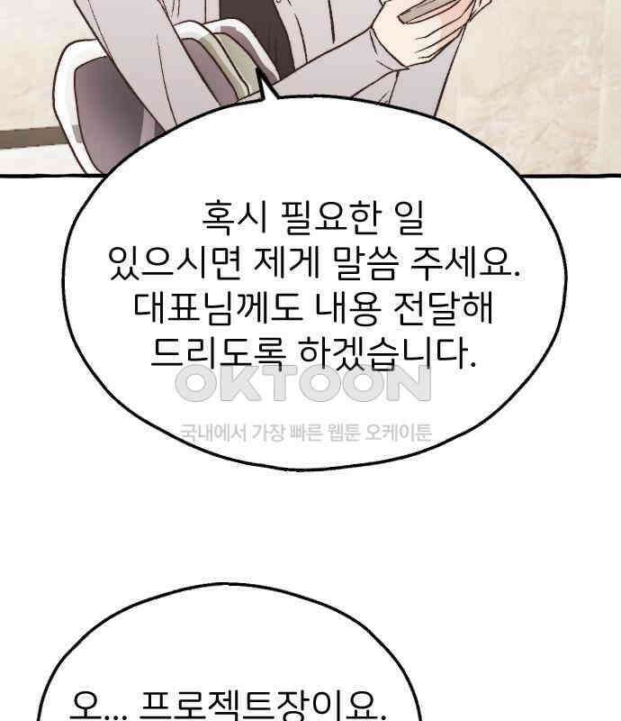 숲속의 대표님 ＃29 22