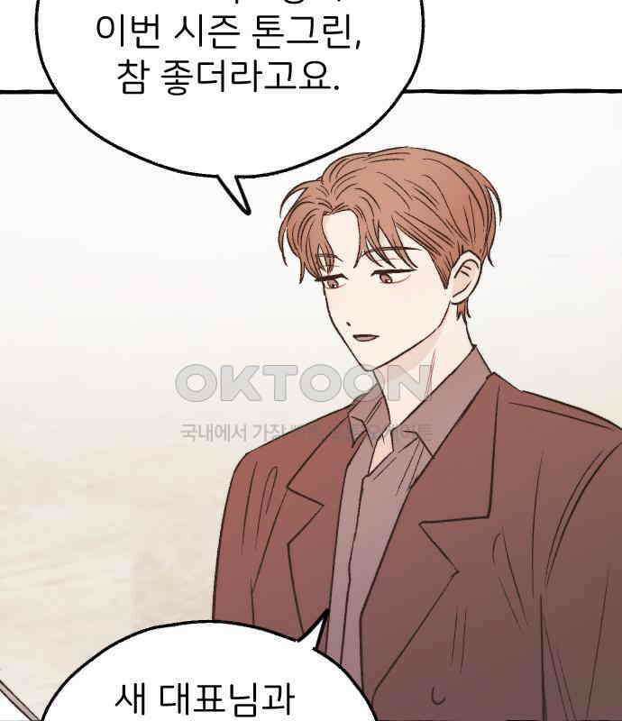 숲속의 대표님 ＃29 23