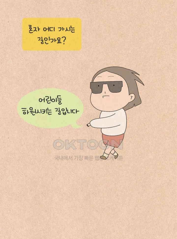 퀴퀴한 일기 ＃712． 엄마 이 씨 인터뷰 3
