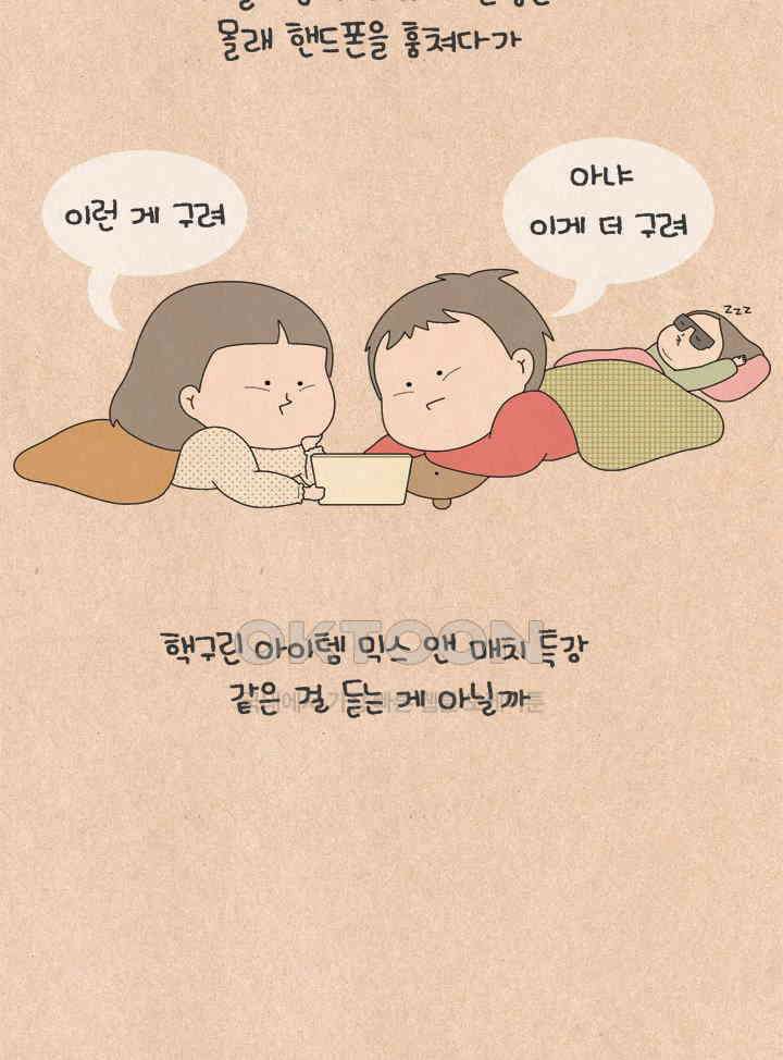 퀴퀴한 일기 ＃712． 엄마 이 씨 인터뷰 7