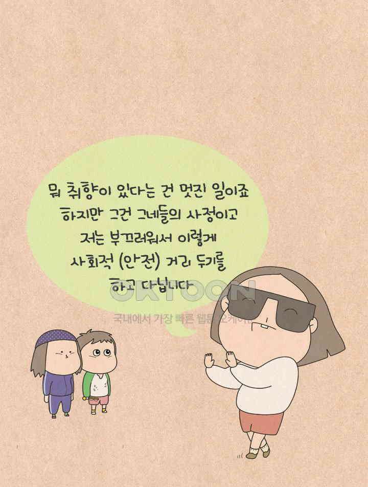퀴퀴한 일기 ＃712． 엄마 이 씨 인터뷰 8