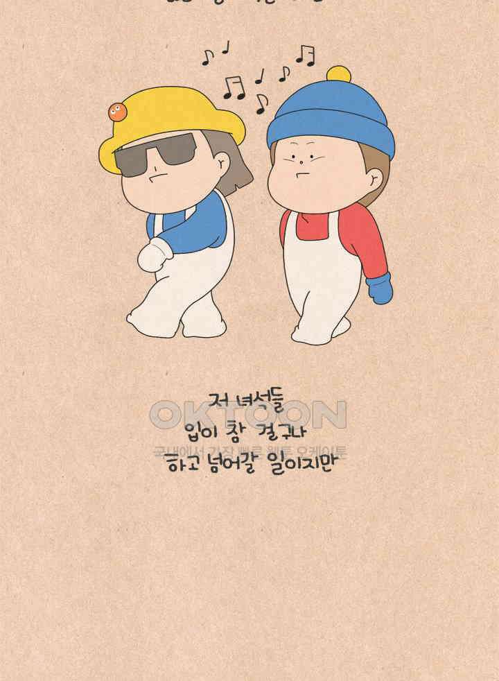 퀴퀴한 일기 ＃718． 욕 3