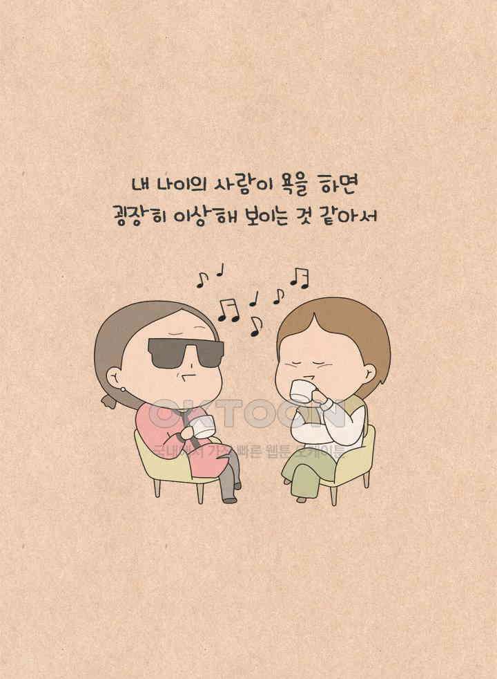 퀴퀴한 일기 ＃718． 욕 4