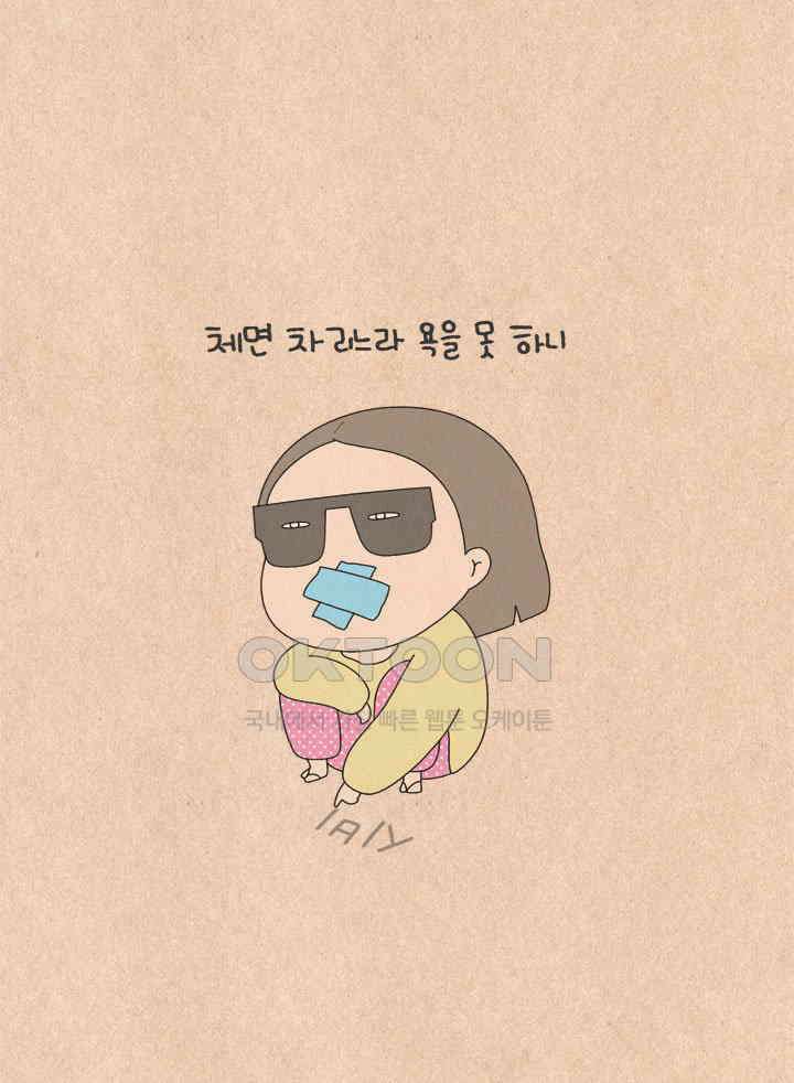 퀴퀴한 일기 ＃718． 욕 5