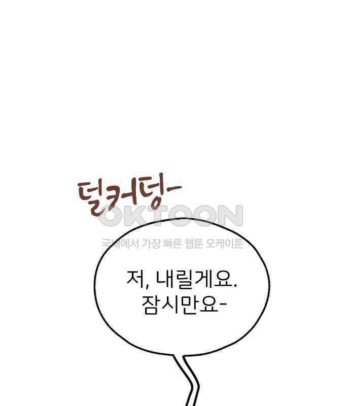 숲속의 대표님 ＃38 1