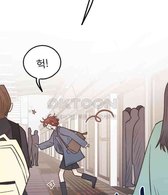 숲속의 대표님 ＃38 2