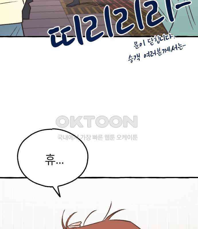 숲속의 대표님 ＃38 3