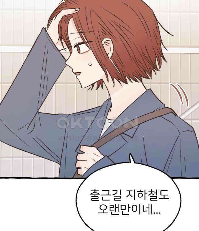 숲속의 대표님 ＃38 4
