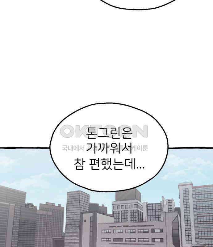 숲속의 대표님 ＃38 5