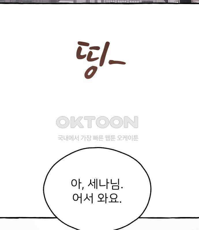 숲속의 대표님 ＃38 6