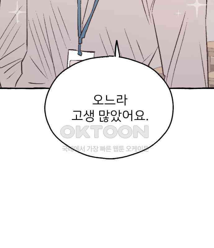 숲속의 대표님 ＃38 8