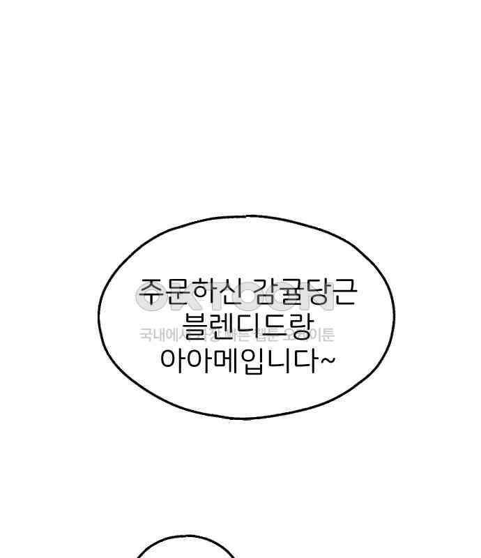 숲속의 대표님 ＃38 10
