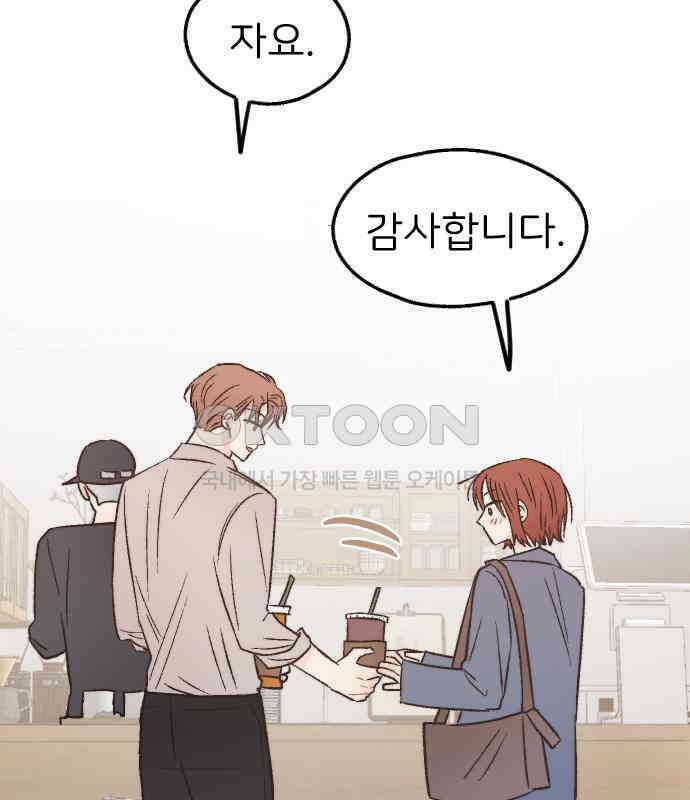 숲속의 대표님 ＃38 11