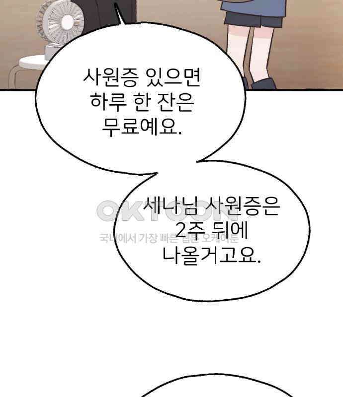 숲속의 대표님 ＃38 12