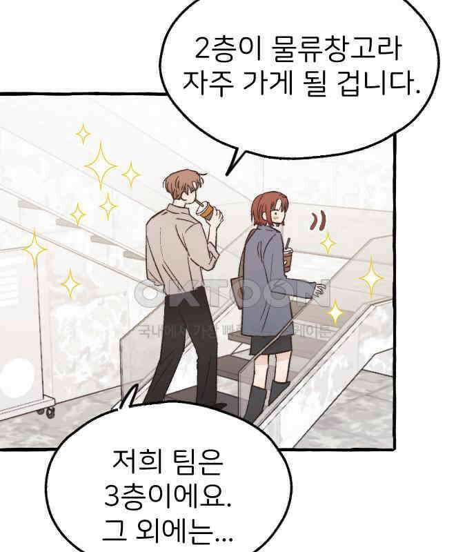숲속의 대표님 ＃38 13