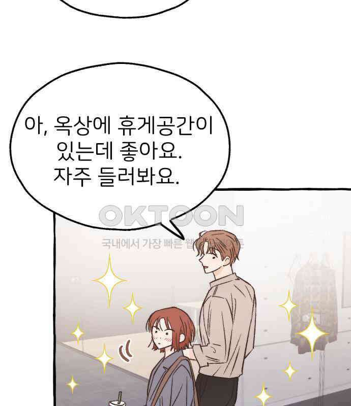 숲속의 대표님 ＃38 14