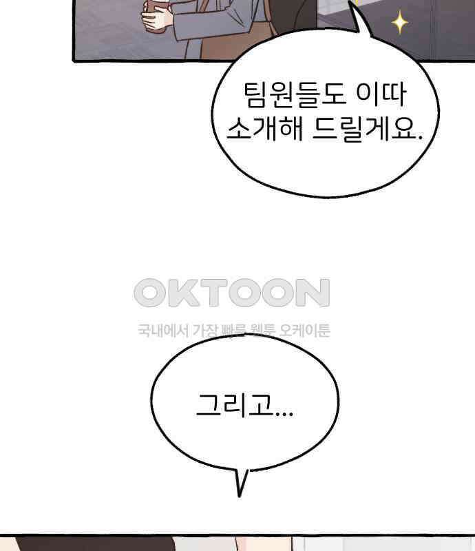 숲속의 대표님 ＃38 15