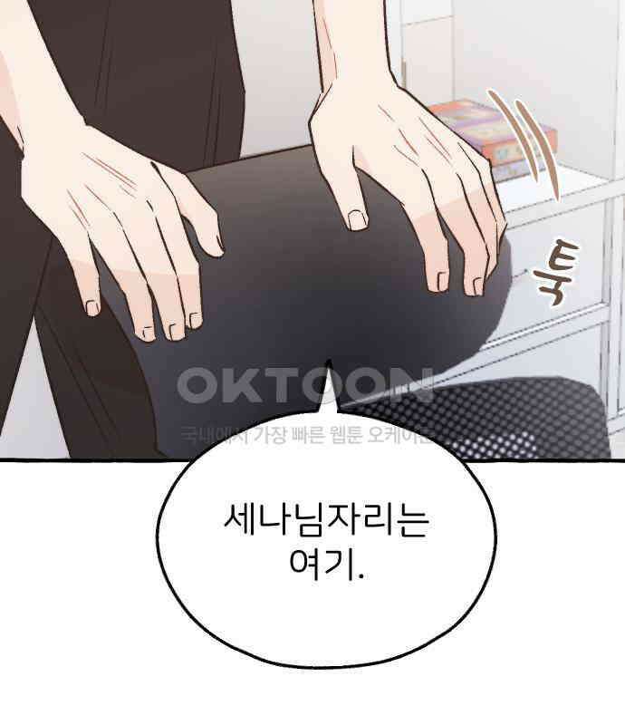 숲속의 대표님 ＃38 16