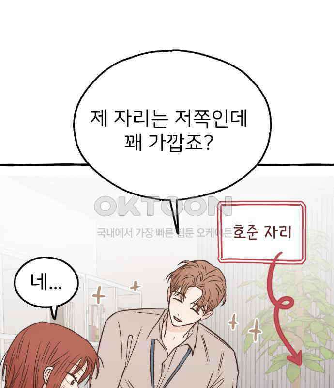 숲속의 대표님 ＃38 17
