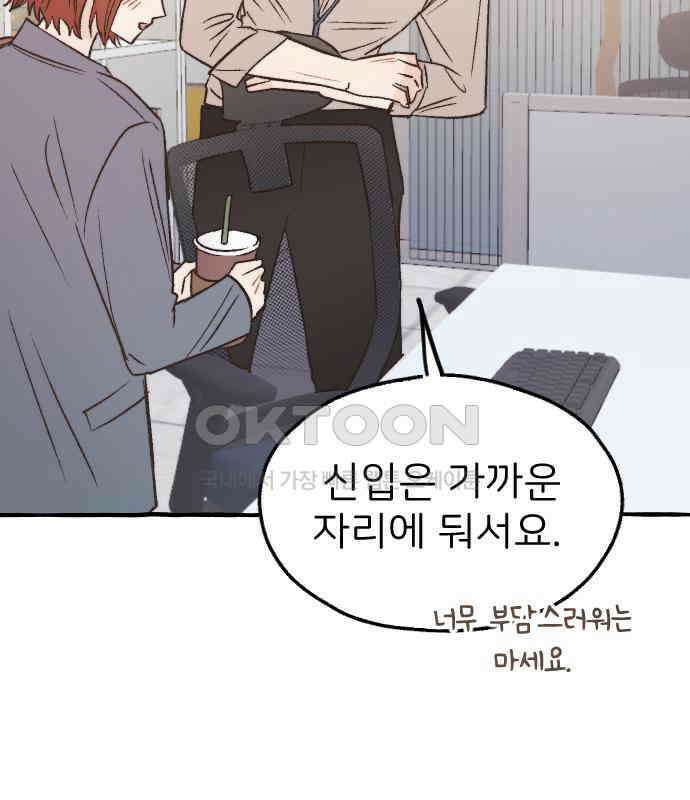 숲속의 대표님 ＃38 18