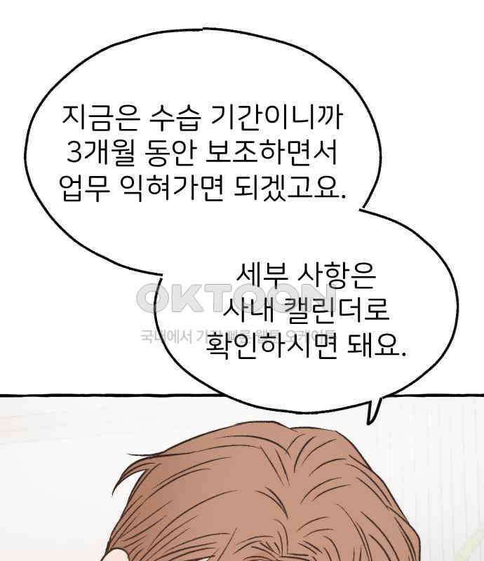 숲속의 대표님 ＃38 19