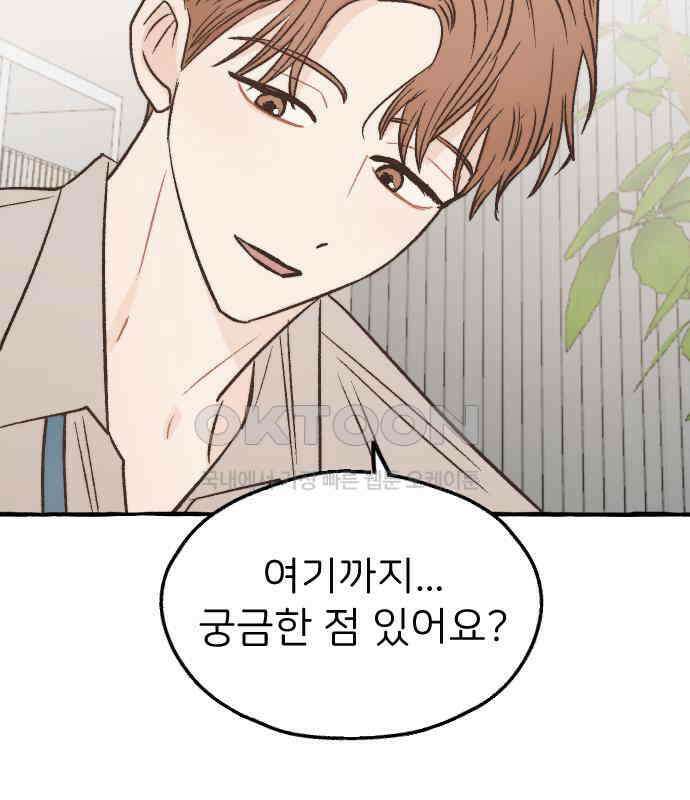 숲속의 대표님 ＃38 20