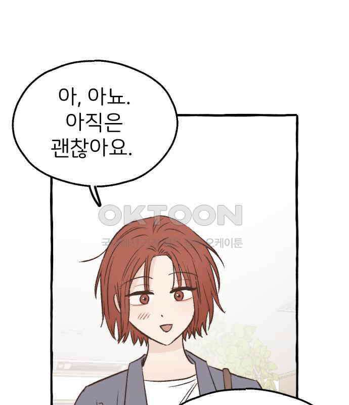 숲속의 대표님 ＃38 21