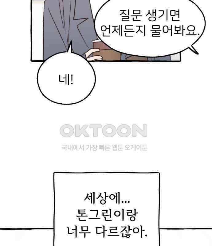 숲속의 대표님 ＃38 22